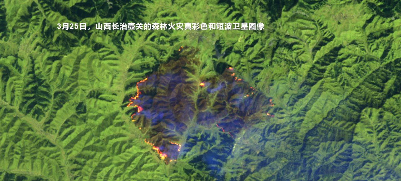 卫星目击：山西（临汾、阳泉、长治），河南（安阳、焦作、济源）多地相继发生山火🔗