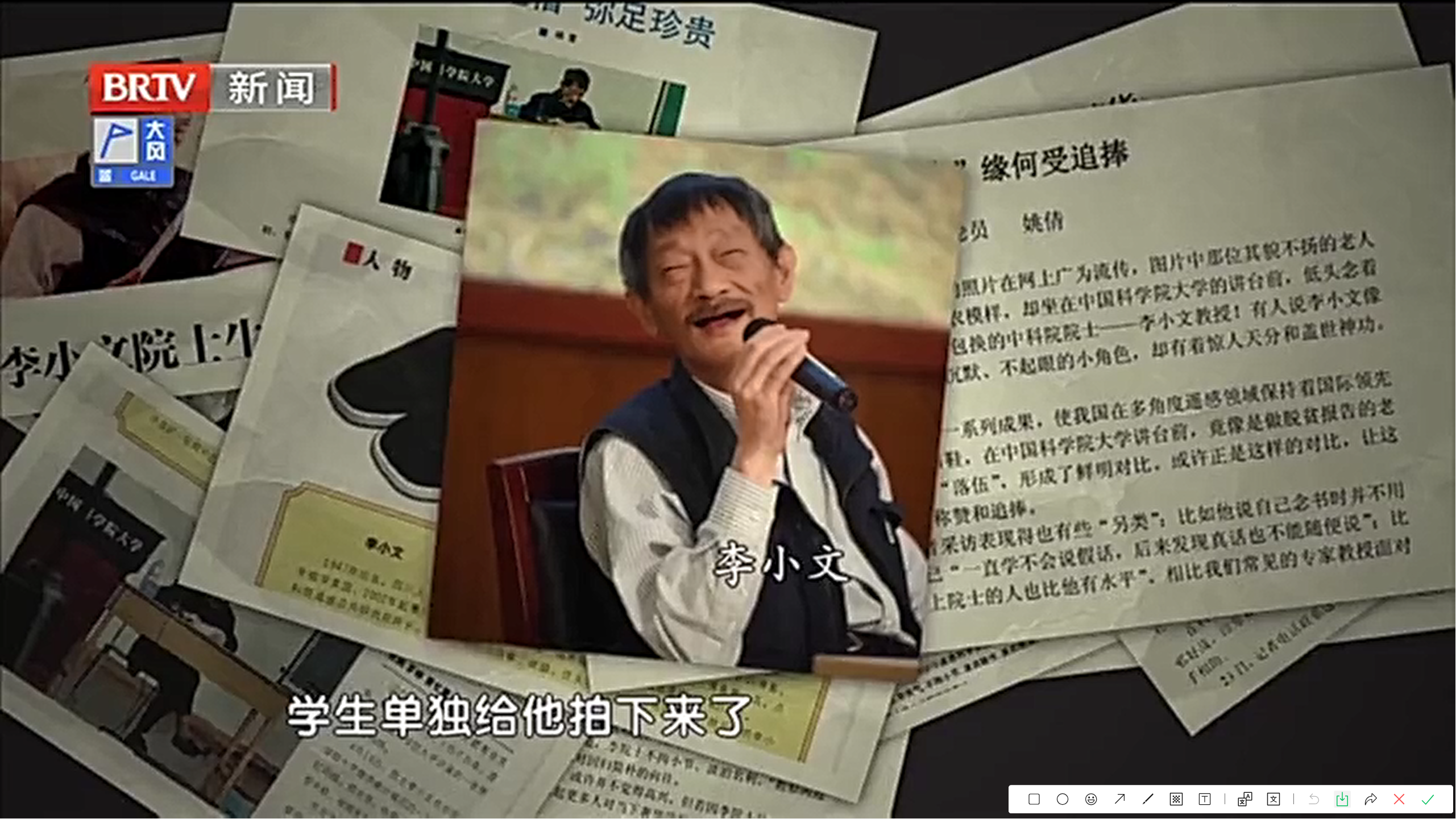 「布鞋院士」的遥感人生 | 寻踪空天记忆